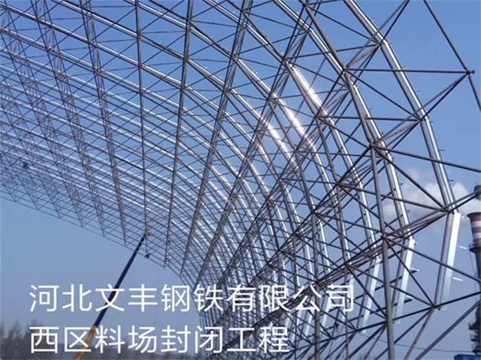 秦皇岛仓库网架罩棚加工